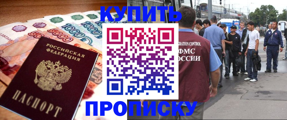 найти адрес прописки в Щёлкино