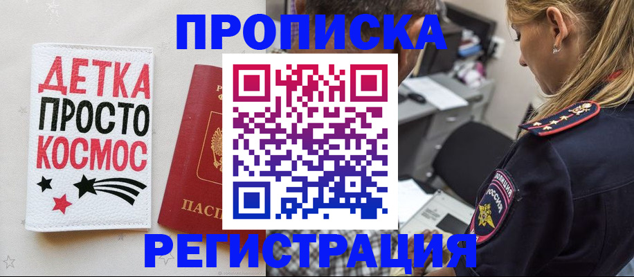 пропишу в квартире в Щёлкино